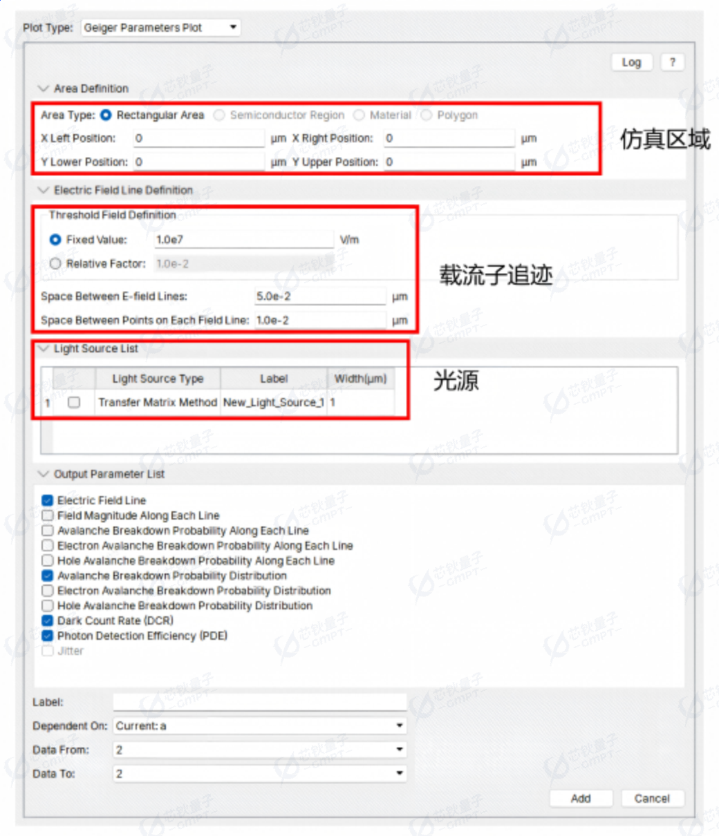 图11. 盖革模式仿真设置页面